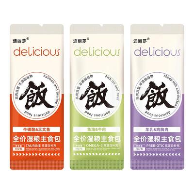 猫咪主食包全价湿粮猫饭营养餐包