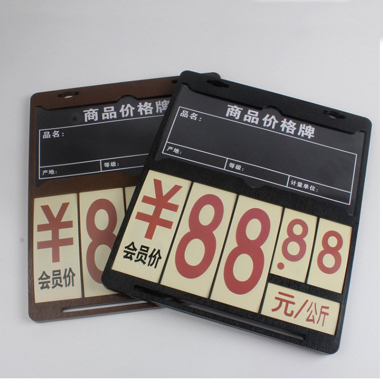 超市果蔬店塑料价格牌双面促销黑色手写数字可擦标价牌牌商品展示