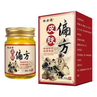 牛皮癣股藓银屑病过湿敏疹止痒去皮根肤专用特效正品杀菌药膏治