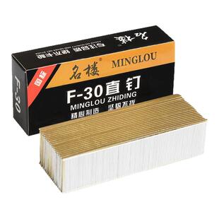 名楼F30国标气动枪钉直钉木工钉枪专用金色直排钉F15F20F25T38T50