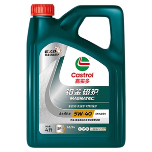全新升级Castrol嘉实多铂金磁护SQ 5W-40 4L官方正品全合成润滑油