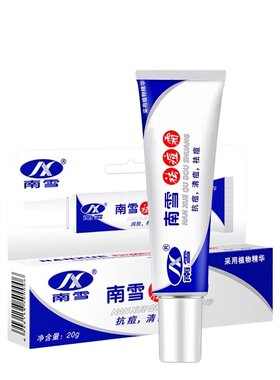 祛痘霜两件7.5折赠品不累计