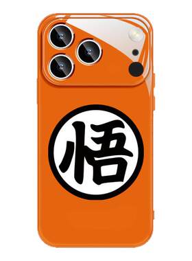 七龙珠孙悟空玻璃手机壳