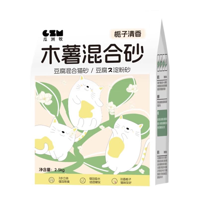 木薯猫砂植物除臭近无尘混合豆腐猫沙膨润土结块不粘底防臭矿砂