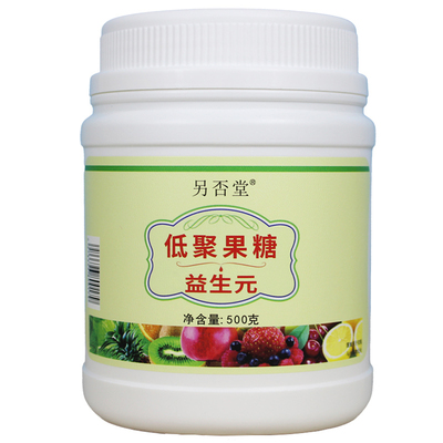 [推荐三宝]肠道密码益生元低聚果糖粉菊粉小麦胚芽粉