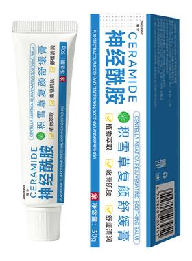 积雪草复颜舒缓膏神经酰胺补水保湿改善泛红痘印毛孔粗大官方正品