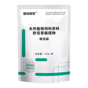 鸡药鸡输卵管炎畸形蛋产蛋下降产蛋综合症 蛋多多 蛋鸡饲料添加剂
