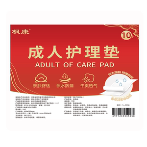 枫康成人护理垫老年人专用80x120大号尿不湿产妇一次性隔尿垫老人