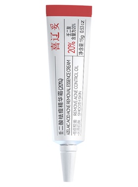 喜辽妥壬二酸祛痘精华霜水杨酸淡化痘印红肿痘黑头粉刺官方旗舰店
