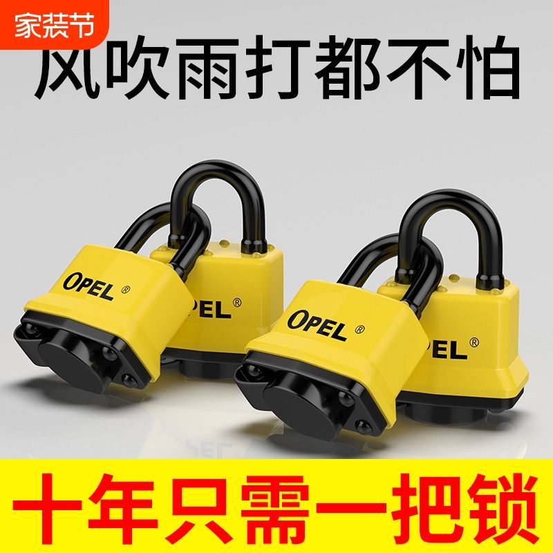 防水挂锁户外大门防盗锁防锈防撬锁锁头通用小锁带钥匙铁门室外
