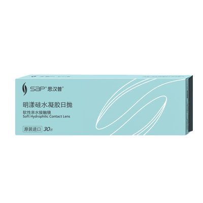 SAP思汉普明漾硅水凝胶近视隐形眼镜日抛官方旗舰店囤货装180片