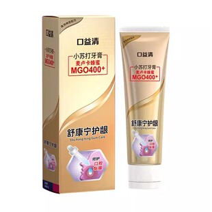 口益清舒溃宁消焱防溃修复牙膏舒康宁护龈小苏打美白牙齿去黄洁牙