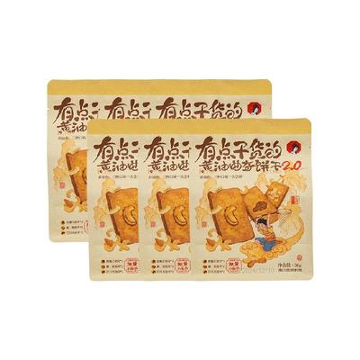茶颜悦色黄油曲奇饼干36g×8袋