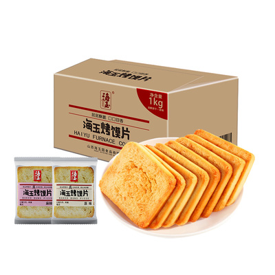 海玉烤馍片酥性饼干|老字号