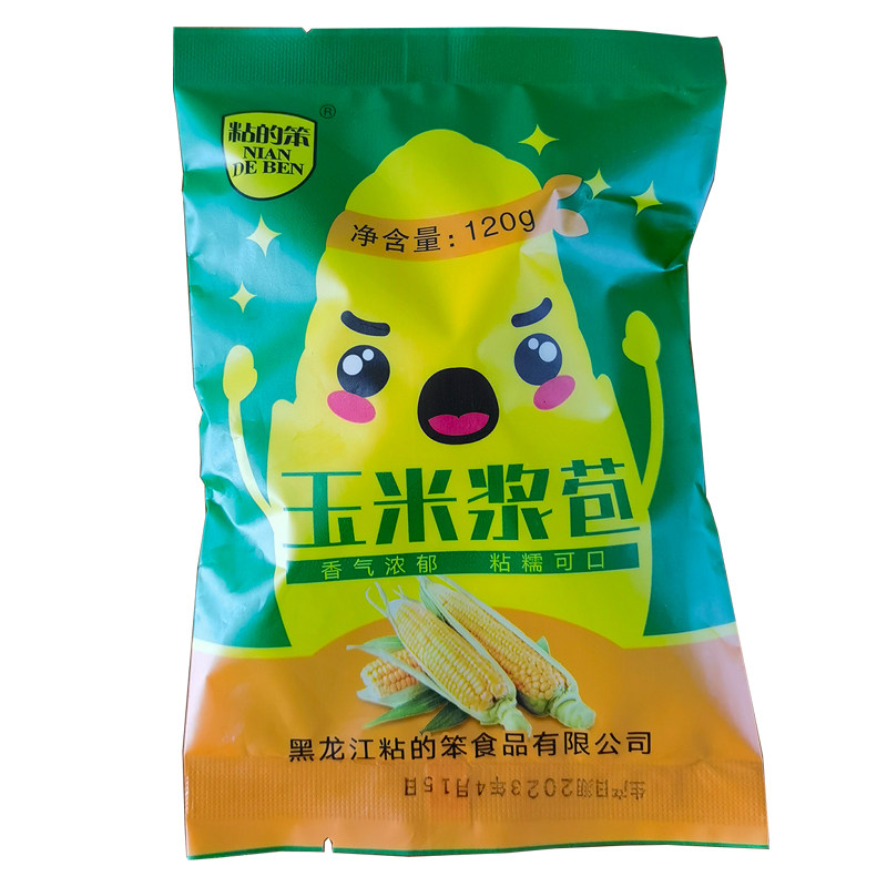 粘的笨东北玉米浆苞新品真空包装特产粗粮玉米包鲜嫩玉米120克袋