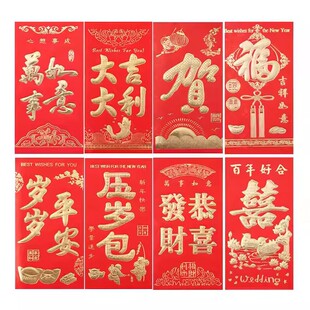 红包结婚通用大吉大利新年过年利是封寿财压岁福袋烫金磨砂婚礼