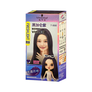 施华蔻染发膏染发剂黑发直染冷萃灰棕榛果紫染发霜自己在家染发