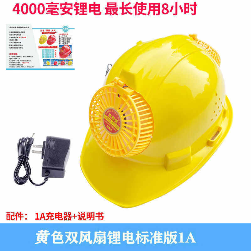 夏季防晒风扇安全帽前后大功率充电风扇帽凉快续航久防水透气黄u.