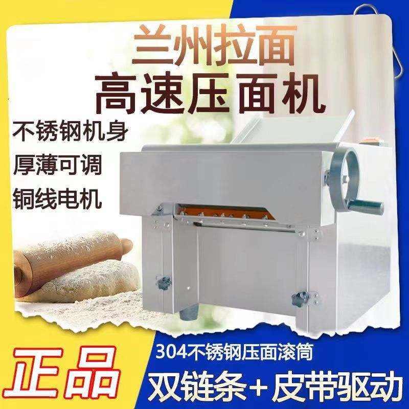 不锈钢高速台式压面机拉面馆包子铺专用揉面机台式高速压面机商用