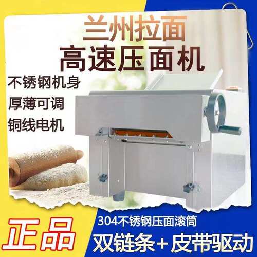 不锈钢高速台式压面机拉面馆包子铺专用揉面机台式高速压面机商用