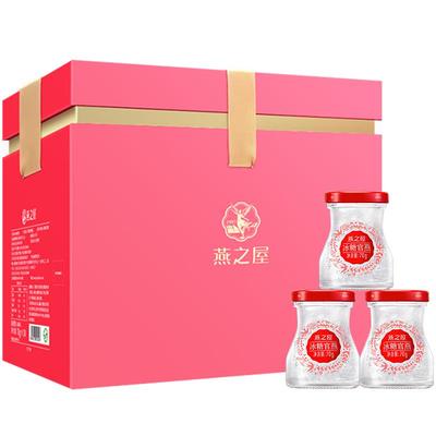 燕之屋冰糖即食燕窝礼盒