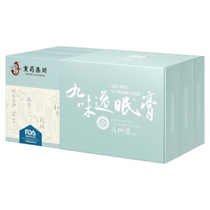 九味逸眠膏安*神助眠酸枣仁膏