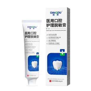 牙龈萎缩修复再非生专用医用非牙膏脱敏牙齿松动牙治牙治口腔固齿