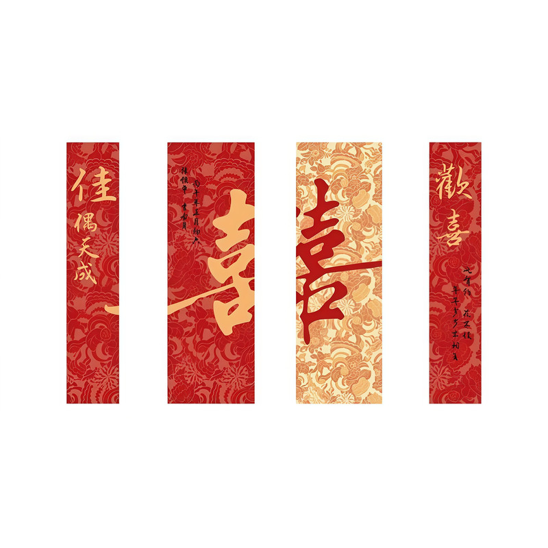 订婚双喜临门挂布订婚结婚装饰条