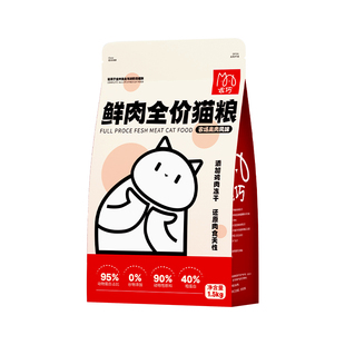 乖巧猫粮旗舰店官方正品幼猫成猫冻干鲜肉全价成猫粮4.5kg