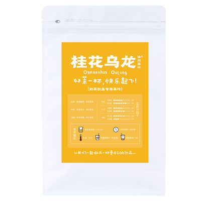 协川奶茶店专用桂花乌龙