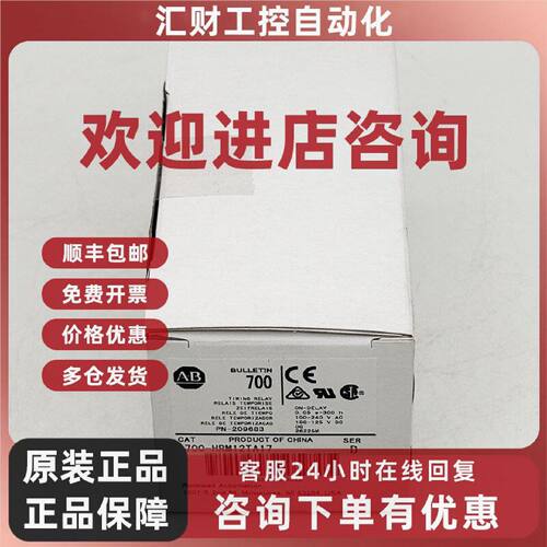 议价700-HRM12TA17定时继电器罗克韦尔AB全新现货700HRM12TA17
