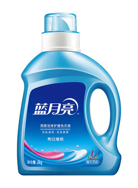 蓝月亮亮白增艳薰衣草洗衣液洗衣液2KG瓶装家用清洁深层洁净JJ