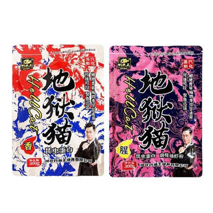 钓鱼王地狱猫鲫鲤青草鳊四季通用钓鱼饵料可搓可拉黑猫白猫刘志强