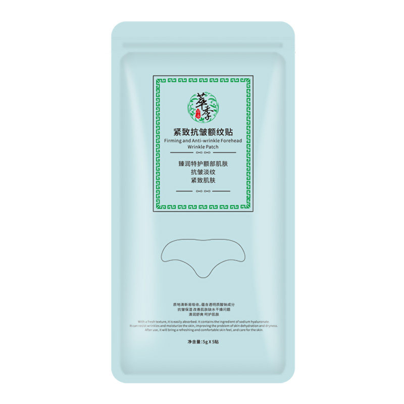 萃季抗皱紧致额头贴淡化皱纹