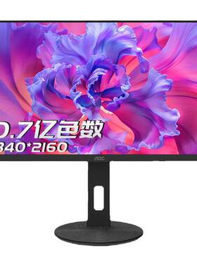 AOC32英寸4K超清10bit设计显示器