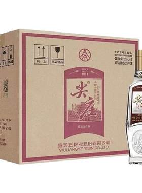 五粮液股份尖庄荣光52度500ml*6瓶光瓶整箱浓香型白酒自饮