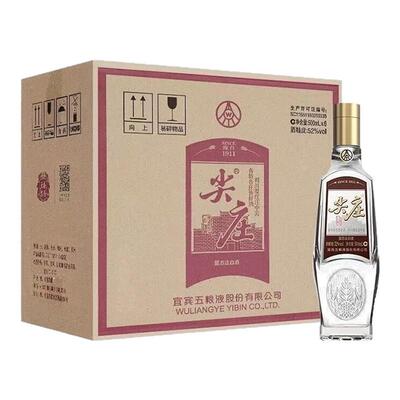 五粮液股份尖庄荣光52度500ml*6瓶光瓶整箱浓香型白酒自饮