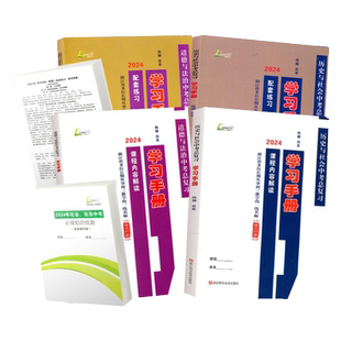 现货2026新版杨柳学习手册中考总复习浙江省考点版历史与社会道德与法治中考复习训练内容解读配套练习社会法治中考主干知识背默本