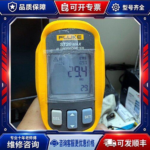 【议价-可维修】福禄克 FLUKE ST20MAX /均有货