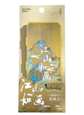 古风迷你屏风书签古典中国风文创桌面氛围感小摆件创意简约小卡片文艺高颜值手账素材纸质ins风书签纸礼品