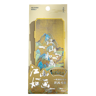 古风迷你屏风书签古典中国风文创桌面氛围感小摆件创意简约小卡片文艺高颜值手账素材纸质ins风书签纸礼品