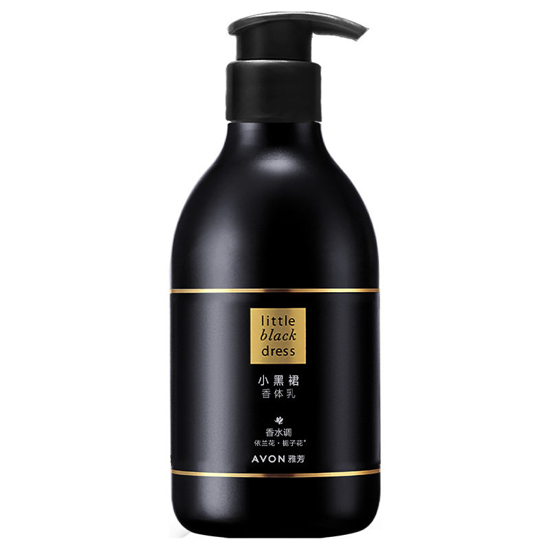 Avon/雅芳小黑裙香体乳香水滋润保湿清爽不油腻正品花香女身体乳