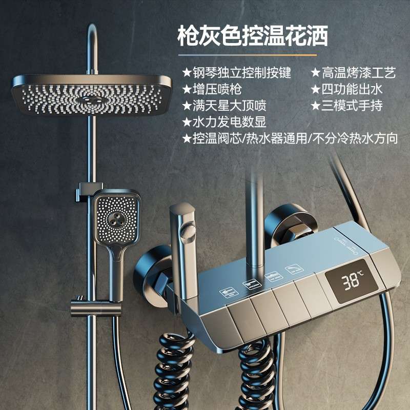 淋浴花洒套装批发家用按键铜恒温喷头航母水数显镀钢琴升降按摩