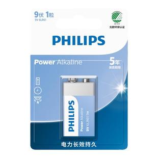 飞利浦正品9v碱性电池2粒1粒方形方块万表通用烟雾报警器体温枪九伏6lr61万用表红外线测温仪专用仪器遥控器