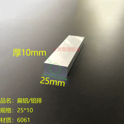 铝合金扁铝25*10mm铝合金扁条铝排扁铝型材一字型铝条10x25mm铝板