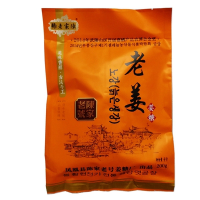 陈家老号湖南湘西凤凰任选姜糖