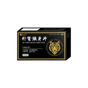 仁和补肾强身片壮腰肾虚强肾宝片中药牡蛎壮阳早泄健脾益肾药正品