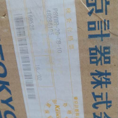 议价P8VMR-20-CB-10原装日本东京计器液压泵现货保证原装日本进口