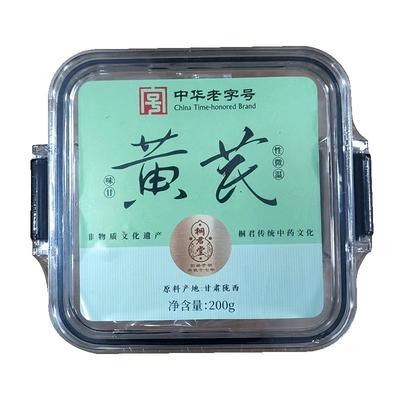 【国级非遗】高品质黄芪切片200g