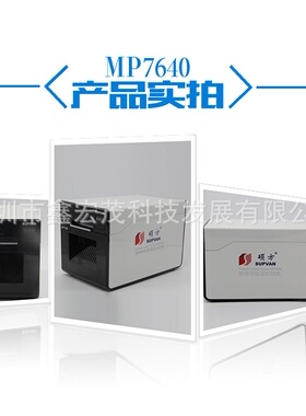 硕方MP7640线缆标签打印机线缆硕专用工业方缠绕7640标签打印机